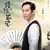 吴二白
