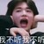宋亚轩老婆