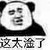老师