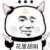 妖界系统