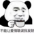 不重要龙套