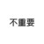 女员工1