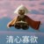沈医生