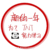 系统