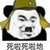 龙套