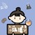 作者君