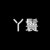 巧玉