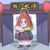 状师