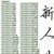 众人