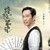 吴二白