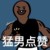 请叫我万能龙套