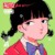 萬能女