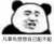 二狗帮帮主