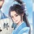 王夫人