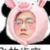 李飞