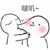 宋苏然妈妈。