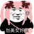 龙套