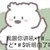 导演