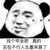 唐苏年