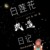 作者