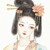 孙玉柔