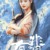李妍