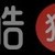 白茶茶