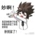 安迷修