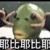 万能人物