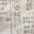 玄禄