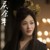 李云睿