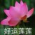 乔志喜