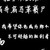 嵐姨