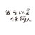 任何人