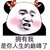 万能龙套