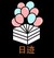 系统
