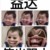 神医