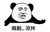 系统