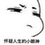 男生a