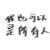 众
