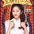 关晓彤