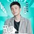 李榮浩