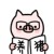作者
