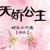唐优优