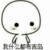 路人