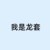 前台