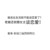 龙套