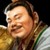 君耀五