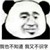 微微