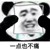 作者